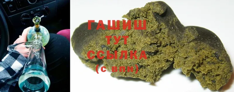 ГАШИШ hashish  Выборг 